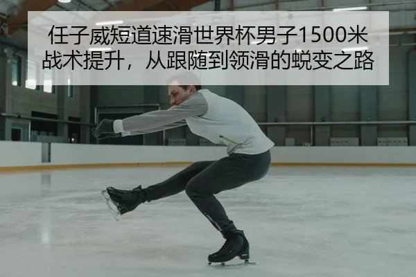 ren-zi-wei-duan-dao-su-hua-shi-jie-bei-nan-zi-mi-zhan-shu-ti-sheng-cong-gen-sui-dao-ling-hua-de-tui-bian-zhi-lu-3-904.jpg