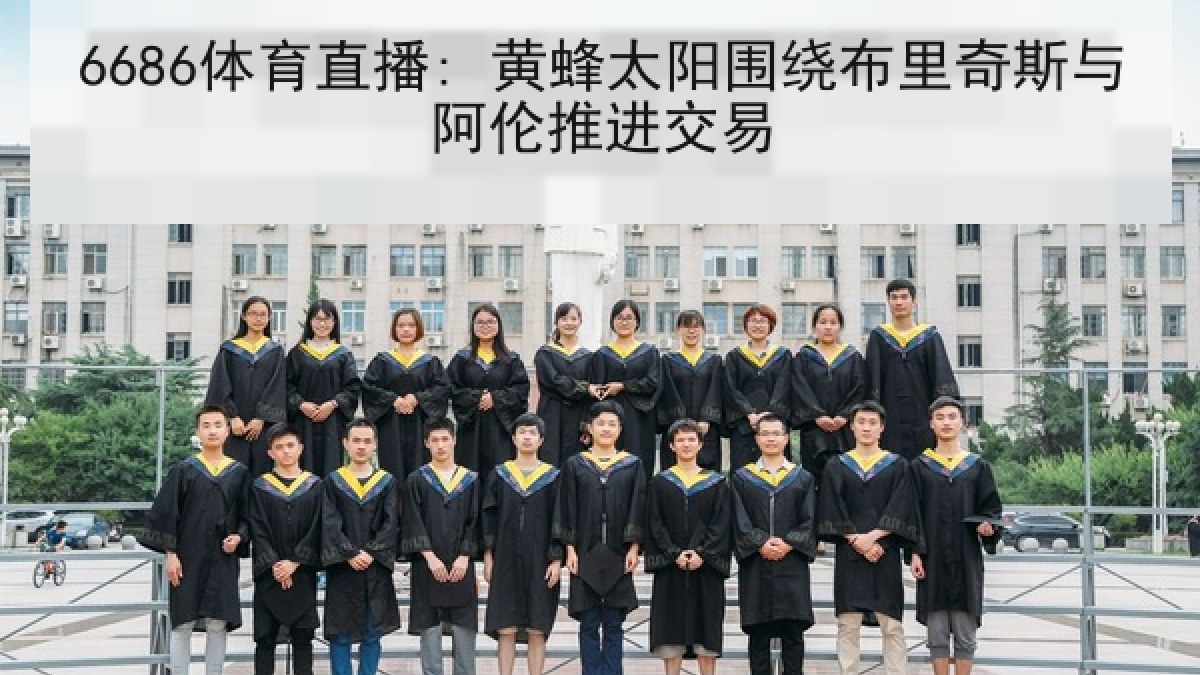 6686体育直播: 黄蜂太阳围绕布里奇斯与阿伦推进交易