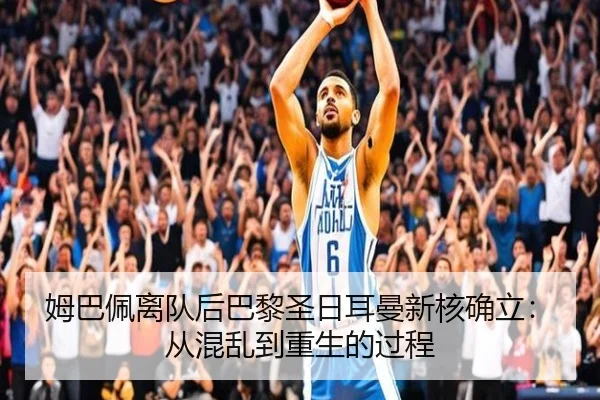 mu-ba-pei-li-dui-hou-ba-li-sheng-ri-er-man-xin-he-que-li-cong-hun-luan-dao-chong-sheng-de-guo-cheng-2-372.jpg