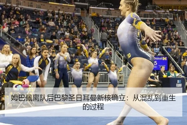 mu-ba-pei-li-dui-hou-ba-li-sheng-ri-er-man-xin-he-que-li-cong-hun-luan-dao-chong-sheng-de-guo-cheng-3-842.jpg
