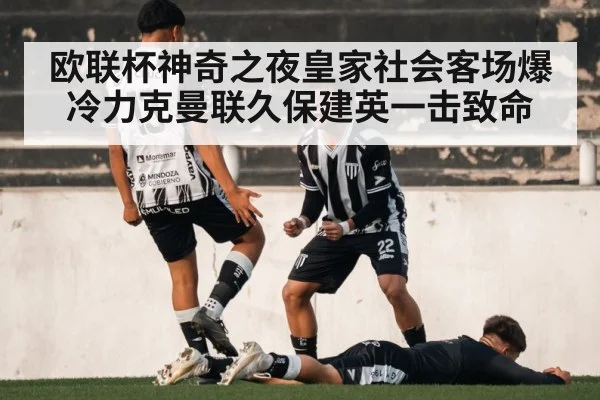 soccer goal celebration